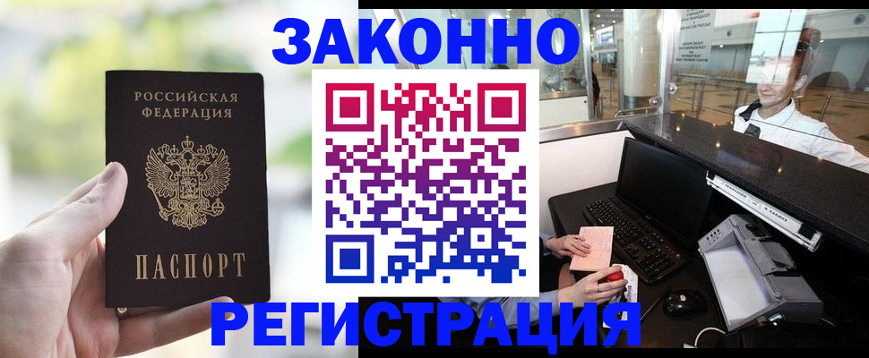 пропишу в квартире в Беслане