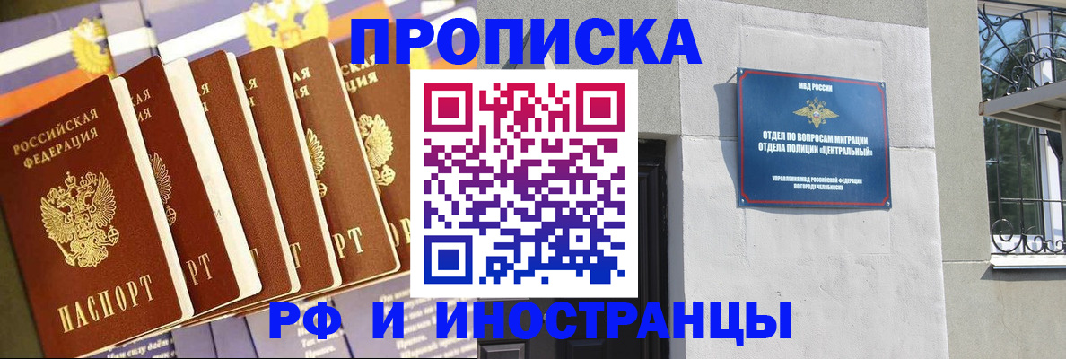 временная регистрация в квартире в Беслане