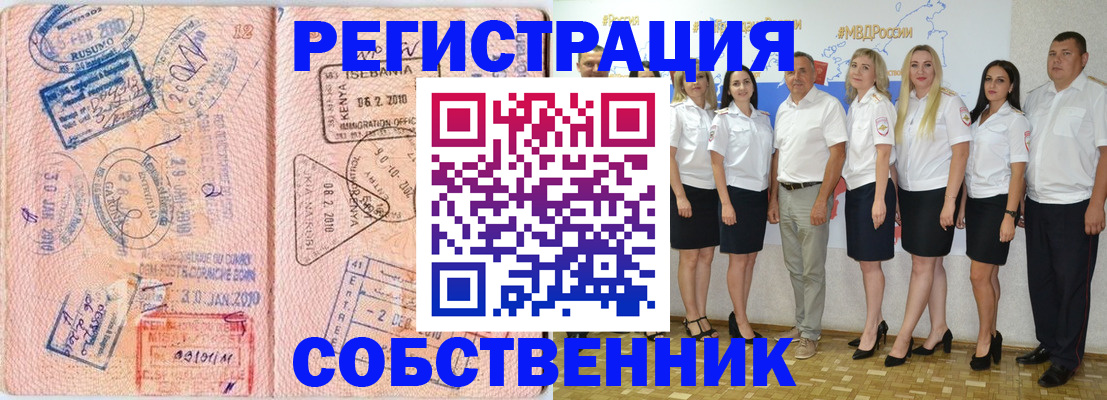 временная регистрация гарантия в Беслане