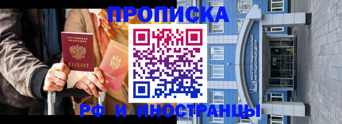 временная регистрация купить в Беслане